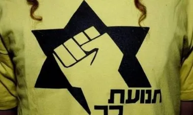 فصائل تدين شطب حركة «كاخ» اليهودية من قائمة الإرهاب الأمريكية