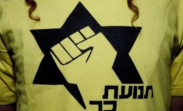 فصائل تدين شطب حركة «كاخ» اليهودية من قائمة الإرهاب الأمريكية