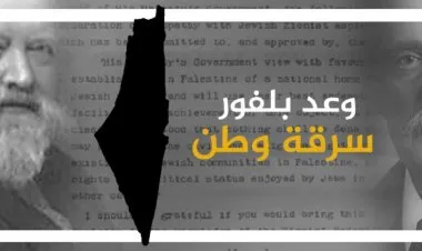 وعد بلفور للتخلص من يهود أوروبا