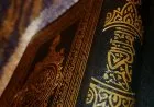 كيف الرحمن على العرش إستوى؟ وكيف كان العرش على الماء؟