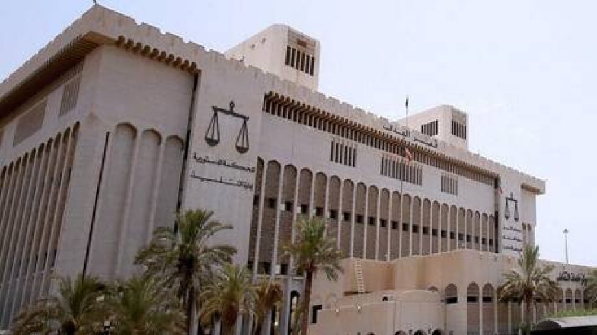 الكويت تسدل الستار على واحدة من أكبر قضايا غسيل الأموال والفساد بالبلاد