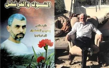 يحيى السنوار.. الشوك والقرنفل (1...36)