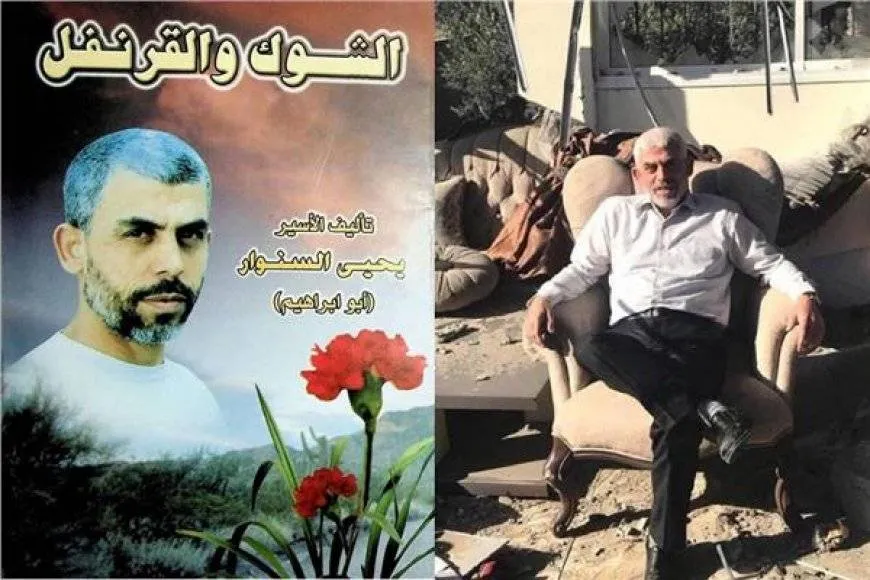 يحيى السنوار.. الشوك والقرنفل (1...36)