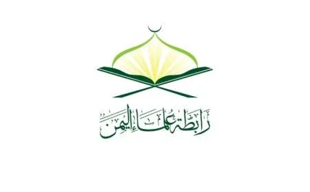 رابطة علماء اليمن تدعو للتعبئة والجهاد ضد العدوان الأمريكي