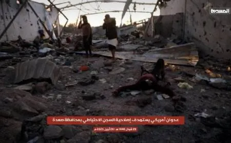 عشرات الضحايا إثر عدوان أميركي استهدف إصلاحية السجن الاحتياطي بصعدة