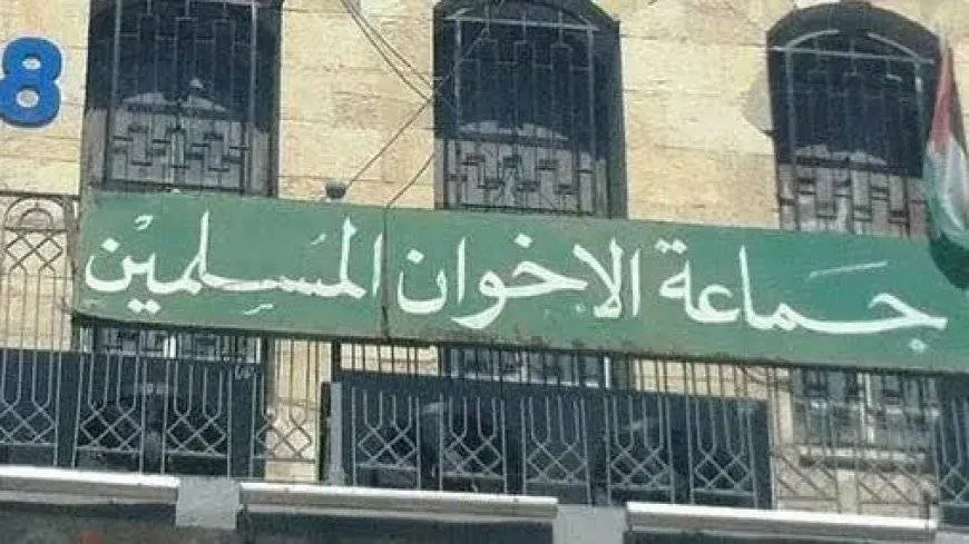 الأردن يعلن حظر نشاطات جماعة الإخوان المسلمين والانتساب لها وحظر الترويج لأفكارها