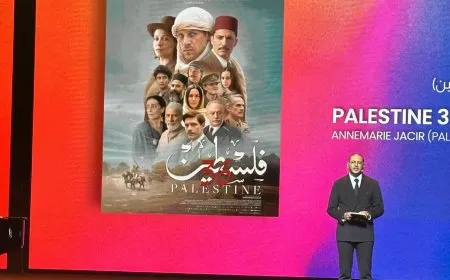 أيام قرطاج السينمائية تنطلق بفيلم “فلسطين 36”