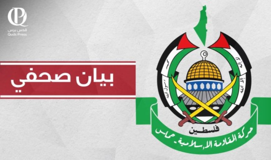 «حماس»: قصف الاحتلال لمدرسة تؤوي نازحين في غزة جريمةٌ وحشية تُرتكب بحقّ المدنيين الأبرياء