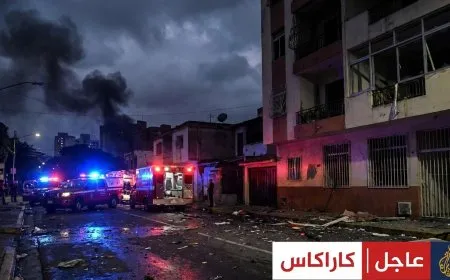 فنزويلا.. إعلان حالة الطوارئ الوطنية وتصعيد عسكري غير مسبوق