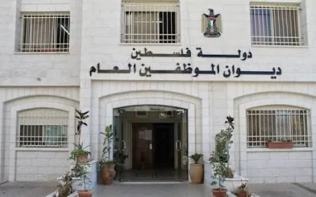 ديوان الموظفين العام 2026: تمديد طلبات التوظيف وقرارات جديدة