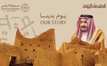 يوم التأسيس السعودي 2026: موعد الإجازة وأبرز الفعاليات والخصومات