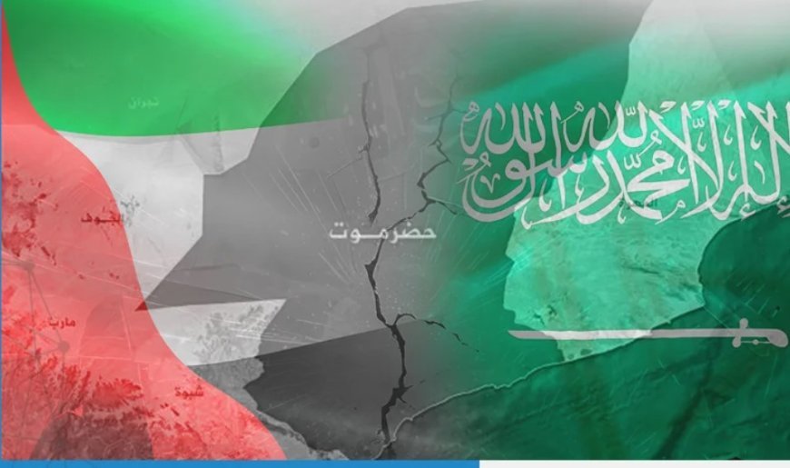 من حضرموت إلى سقطرى: السعودية تنهي طموحات "الانتقالي" في ضربة واحدة.