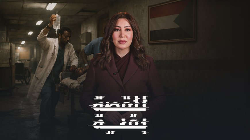 غرف طوارئ السودان.. حياد إنساني يخفف معاناة الملايين