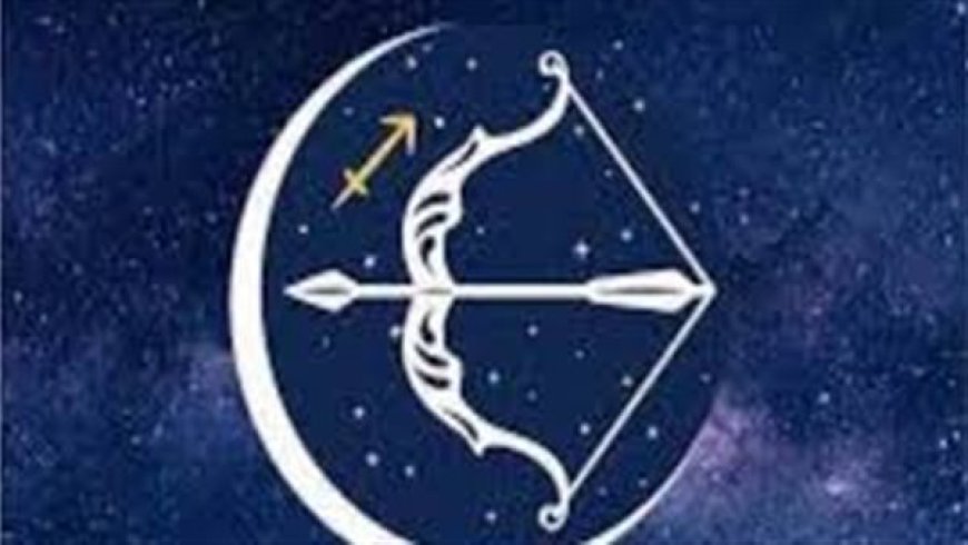 برج القوس.. حظك اليوم الأربعاء 14 يناير 2026