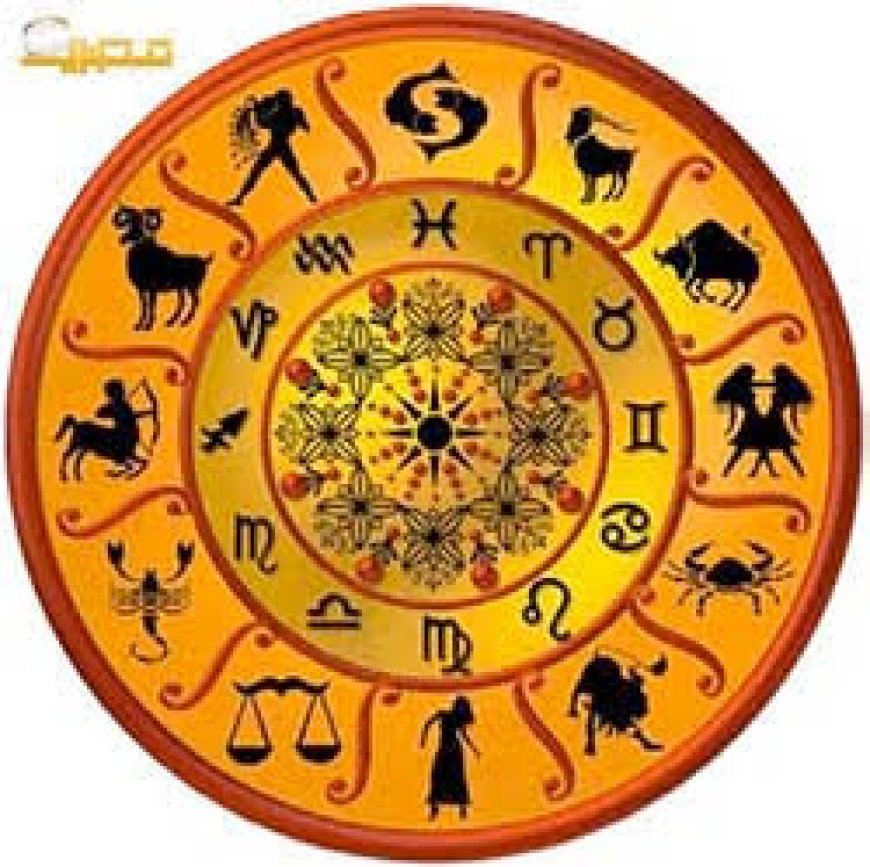 توقعات الأبراج اليوم الإثنين 26 يناير 2026