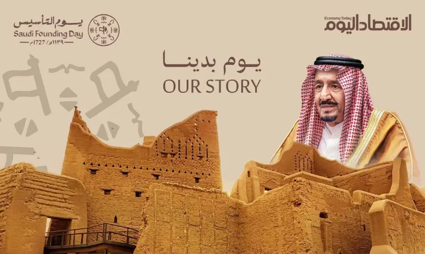 يوم التأسيس السعودي 2026: موعد الإجازة وأبرز الفعاليات والخصومات