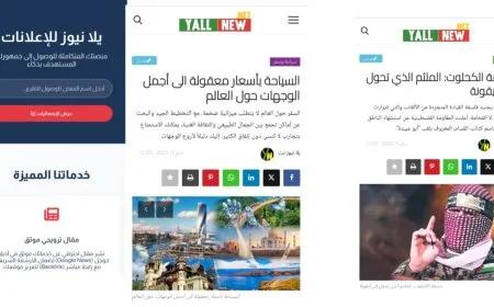 إطلاق منصة يلا نيوز نت الإعلانية الجديدة لخدمة المعلنين العرب