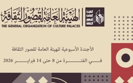 أجندة فعاليات مصر الثقافية في فبراير 2026: مسرح وفنون