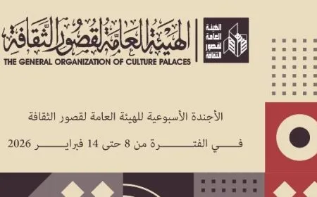 أجندة فعاليات مصر الثقافية في فبراير 2026: مسرح وفنون