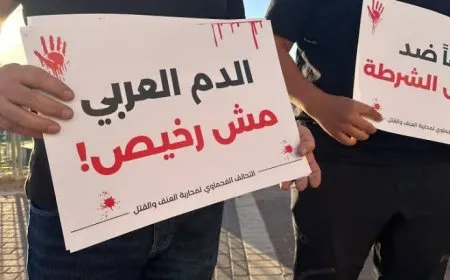 41 قتيلاً في المجتمع العربي بإسرائيل منذ بداية 2026