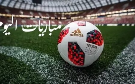 جدول مباريات اليوم السبت 14 فبراير 2026 والقنوات الناقلة