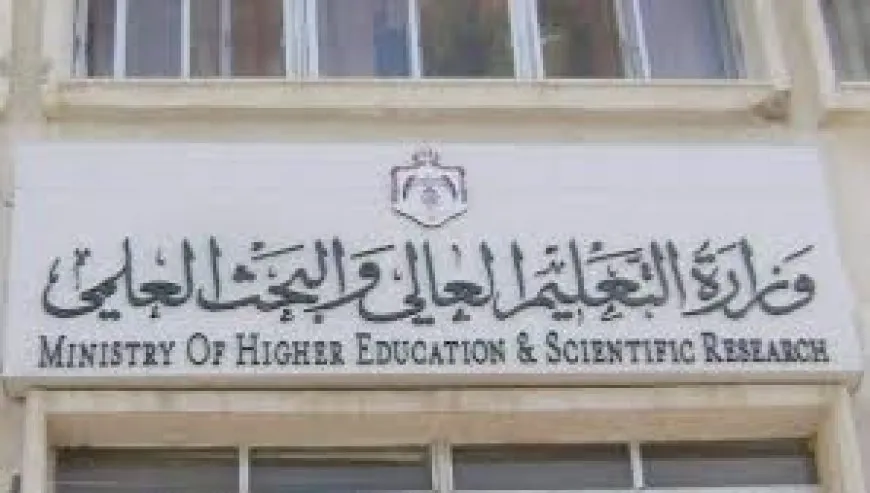 رابط نتائج المنح والقروض الداخلية في الأردن 2026 عبر مديرية البعثات