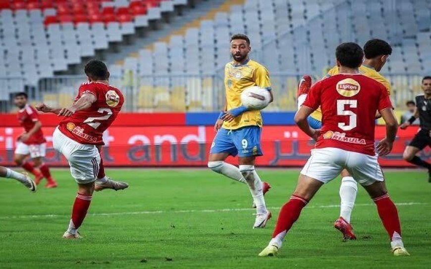 الأهلي يهزم الإسماعيلي بثنائية في الدوري المصري اليوم