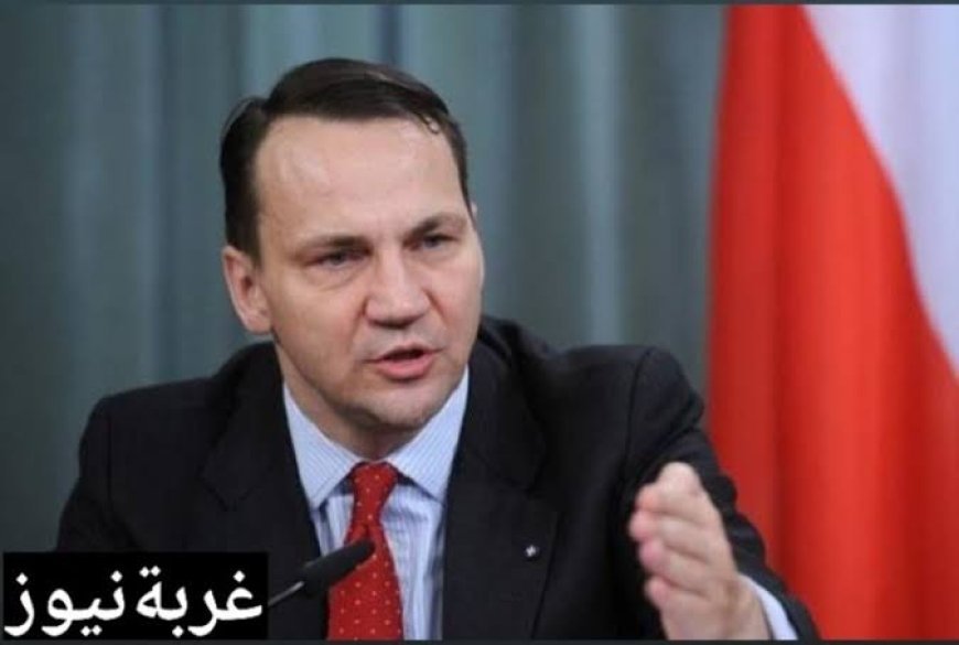 تحذير بولندي عاجل: غادروا إيران فورا بسبب خطر المواجهة