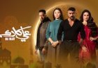 مسلسل علي كلاي الحلقة 27 ومواعيد الإعادة اليوم الثلاثاء