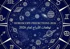 توقعات ابراج اليوم الثلاثاء 16 يونيو 2026 ونسب الحظ والتوافق العاطفي