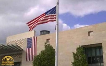 انفجار السفارة الأمريكية بالرياض دوي انفجار وتصاعد دخان
