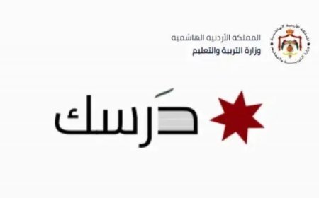 رابط التسجيل في منصة درسك 2026 للمعلمين بوزارة التربية والتعليم
