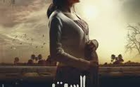 مسلسل الست موناليزا الحلقة 14 ومي عمر تتصدر الترند بالفيديو المفبرك