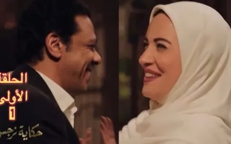 مسلسل حكاية نرجس الحلقة 1.. ريهام عبد الغفور تثير الجدل