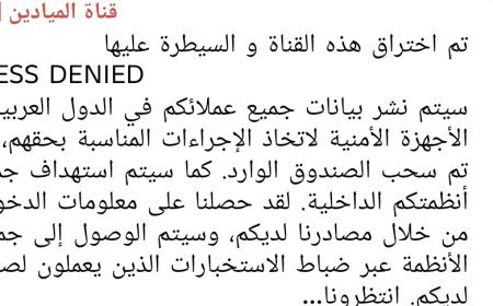 اختراق قناة الميادين الآن.. الاستخبارات الإسرائيلية تسيطر على منصة تلغرام