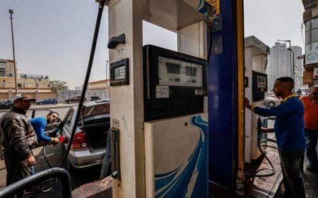 أسعار البنزين اليوم.. تفاصيل الزيادة الجديدة في مصر 2026