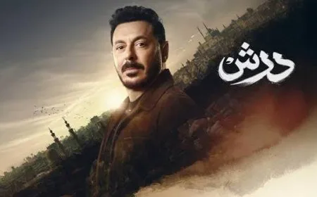 مسلسل درش الحلقة 29 وملخص الأحداث الصادمة