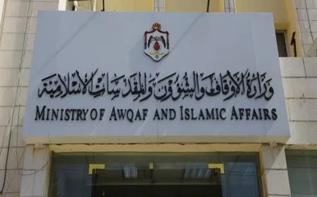عاجل الأوقاف .. قرار جديد بشأن صلاة عيد الفطر 2026 في الأردن والدول العربية