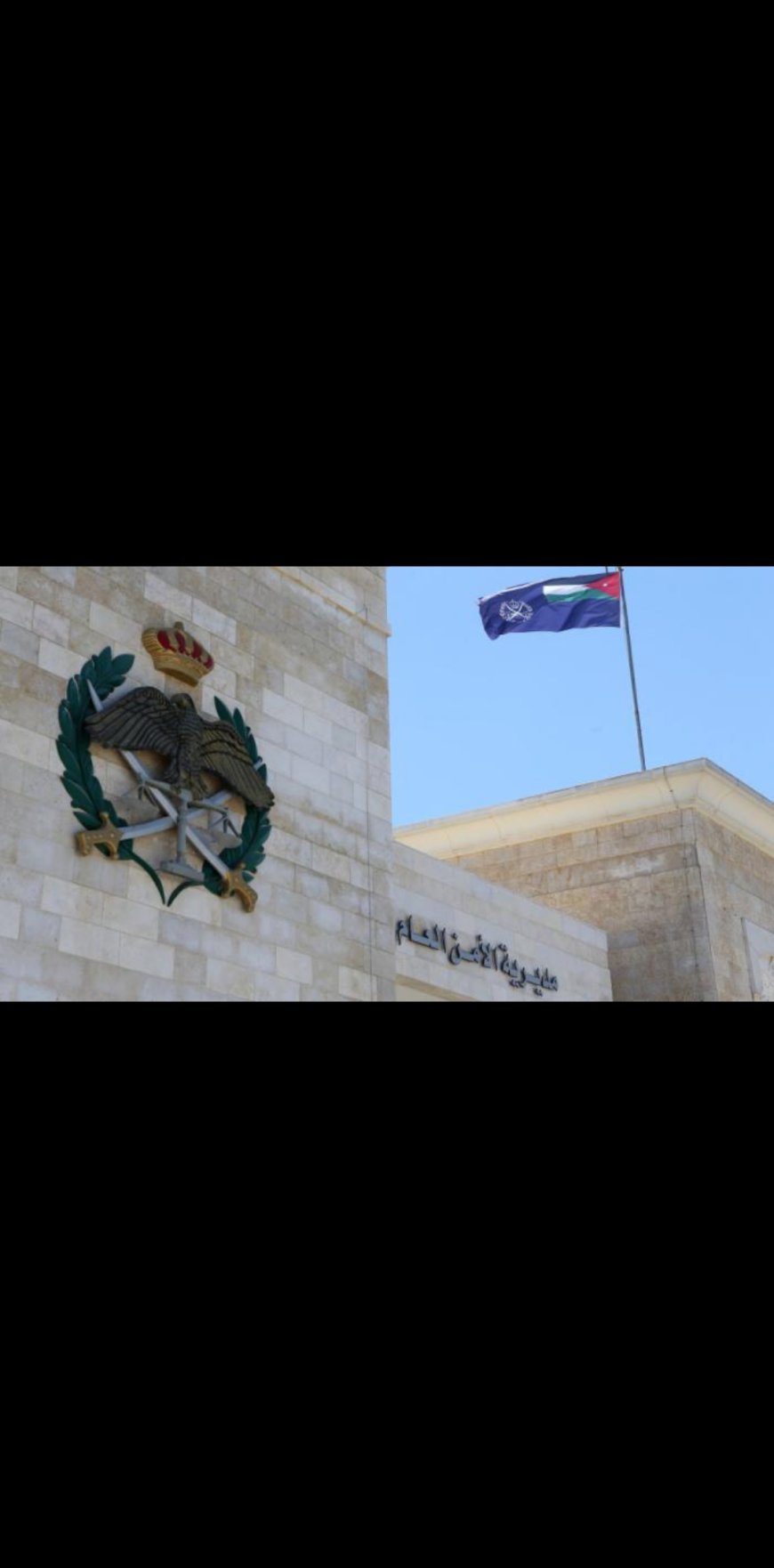 الاردن.. الأمن العام يوضح حقيقة إخلاء منازل في الأزرق فجر الثلاثاء