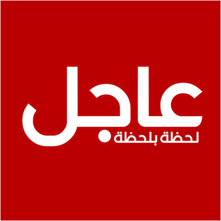 رويترز: انفجارات في الحي الدبلوماسي بالرياض واستهداف السفارة الأمريكية