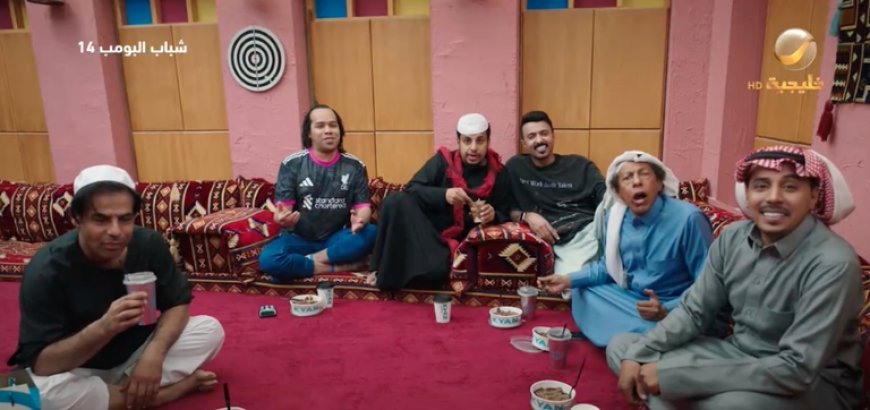 شباب البومب 14 الحلقة 17.. مفاجأة الطريق السري للسفر إلى مصر بـ 500 ريال