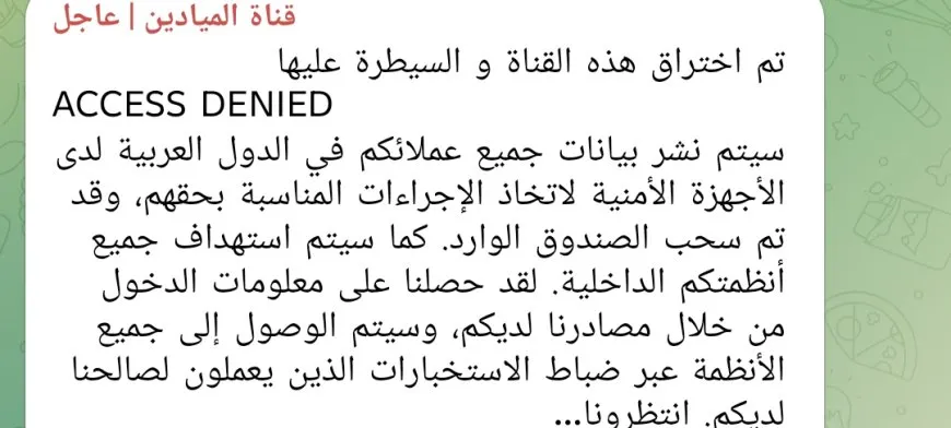 اختراق قناة الميادين الآن.. الاستخبارات الإسرائيلية تسيطر على منصة تلغرام