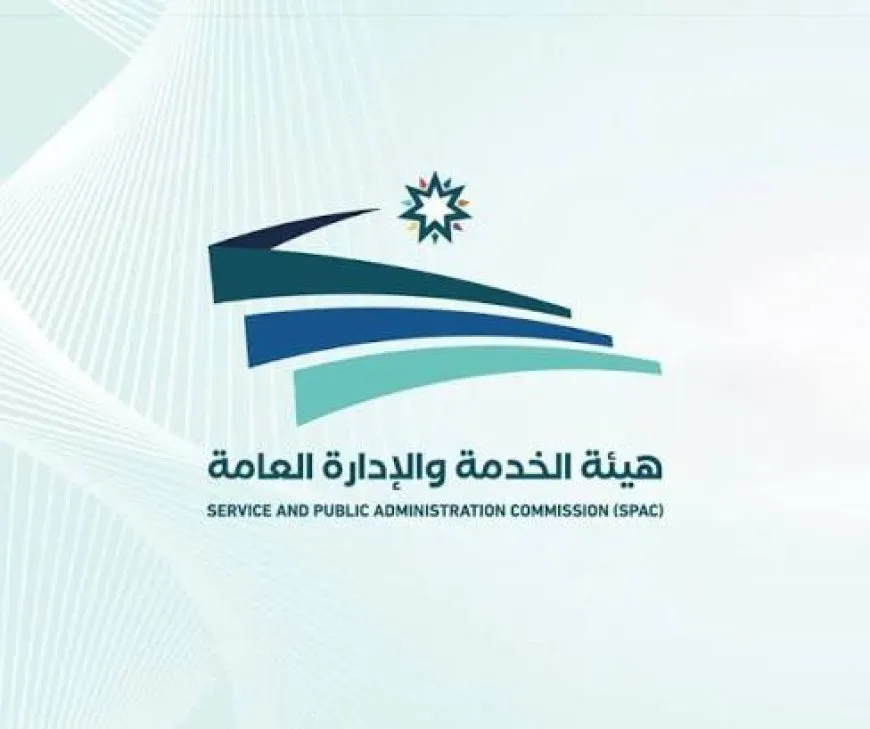 رابط الكشف التنافسي التجريبي 2026 هيئة الخدمة والادارة العامة الاردن