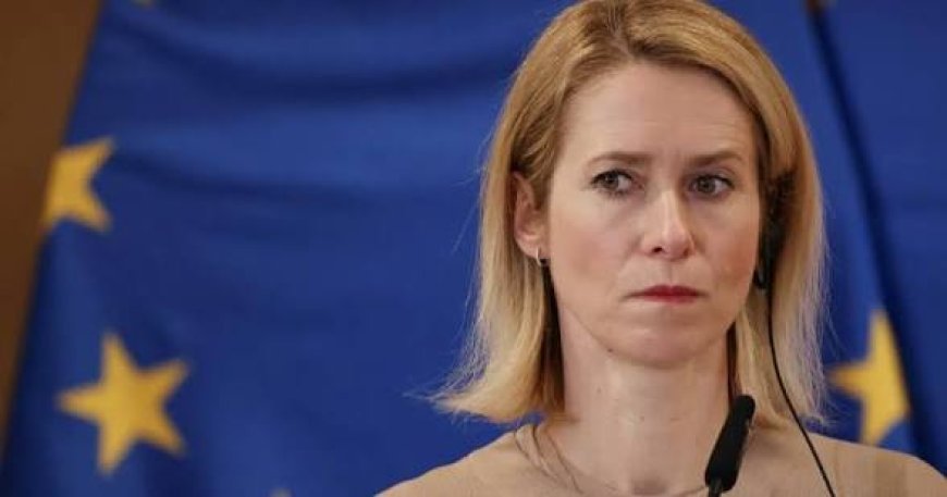 كايا كالاس: واشنطن تسعى لتقسيم أوروبا ولا تحب الاتحاد