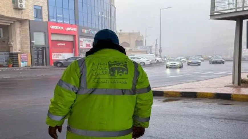 الاردن .. أمانة عمان تعلن الطوارئ المتوسطة للتعامل مع المنخفض الجوي