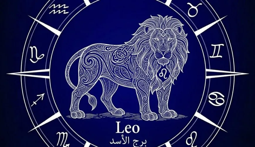 برج الأسد.. حظك اليوم الأربعاء 25 مارس 2026