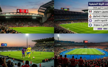 جدول مباريات اليوم السبت 11 أبريل 2026 والقنوات الناقلة