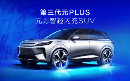 BYD تكشف عن سيارتها الكهربائية الجديدة في معرض بكين