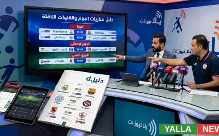 دليل مباريات اليوم والقنوات الناقلة ومواعيد المواجهات الحماسية