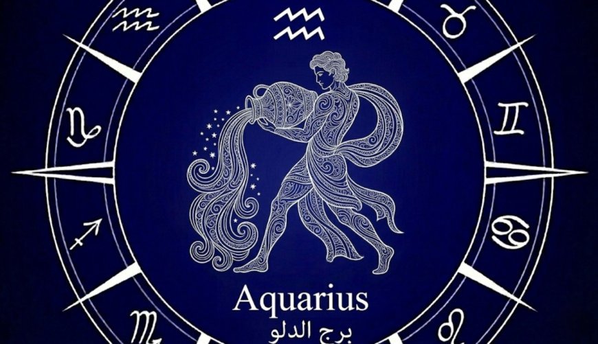 برج الدلو .. حظك اليوم الخميس 2-4-2026